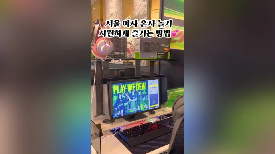 네이버 인플루언서 여행가나연 - 제우스 PC방 수유점